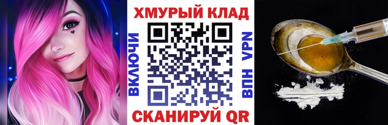 ГЕРОИН Heroin  Чаплыгин 