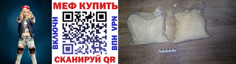 МЕФ mephedrone  где можно купить   ссылка на мегу рабочий сайт  Чаплыгин 